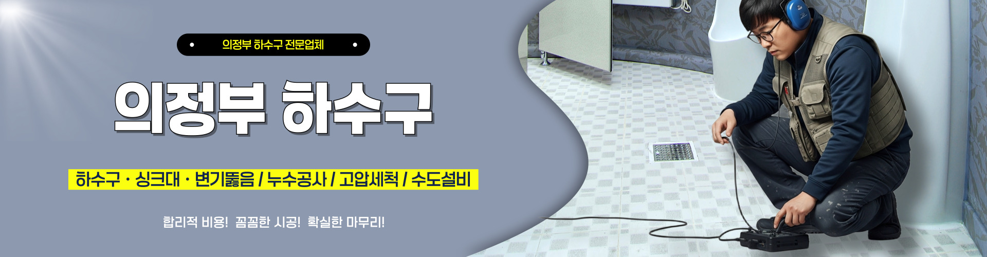 하수구막힘 PC 비주얼 0